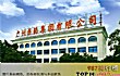 广东十大药厂排行榜TOP1-广州医药集团有限公司