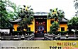广东十大寺庙排行榜TOP1-南华寺