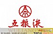 四川十大企业排行榜TOP1-宜宾五粮液股份有限公司