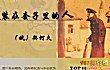 经典契诃夫作品之最LOGO