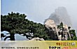 安徽著名旅游胜地之最LOGO
