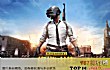 十大热门手游(2021年)TOP1-绝地求生:移动版
