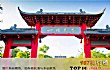 四川省十大名校排行榜TOP1-四川大学
