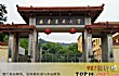 福建十大最差的民办二本TOP1-福建农林大学金山学院