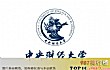 全国十大财经类大学排行榜(2021年)TOP1-中央财经大学