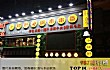 武汉串串香十大排行榜（2021年）TOP1-钢管厂五区小郡肝串串香