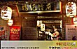 武汉川菜馆十大排行榜（2021年）TOP1-杨记隆府