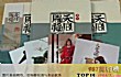 晋江文学榜首文推荐之最LOGO