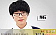 王者荣耀十大主播TOP1-嗨氏