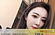 淘宝十大主播TOP1-薇娅