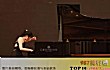 十大最有气质的乐器TOP1-钢琴