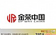 香港十大贵金属交易平台TOP1-金荣中国金融业有限公司