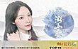 小红书古风歌曲之最LOGO