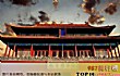 全国十大旅游城市排名TOP1-北京