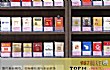 十大利润最高的东西TOP1-烟