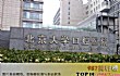 北京十大最佳口腔医院TOP1-北京大学口腔医院