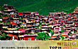 四川十大旅游景点排名TOP1-色达