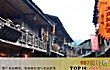 四川十大古镇排名TOP1-上里古镇
