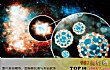 自然界十大末解之谜TOP1-生命的起源之谜