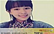 中国十大美女书法家TOP1-虎瑞娜