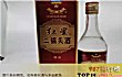 北京十大名酒排行榜TOP1-红星二锅头