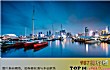 房价必涨的十大城市TOP1-青岛