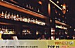南京精品酒吧十大排行榜(2021年)TOP1-the bottle bar