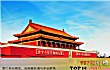 2030中国十大超级城市TOP1-北京