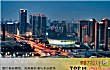 中国美女最多的十大城市TOP1-成都