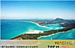 世界十大海岛旅游胜地TOP1-大堡礁