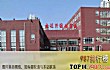 十大北京国际学校TOP1-北京力迈外国语学校