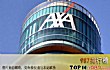 全球十大保险公司排行分析TOP1-法国安盛公司