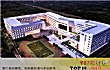 舟山十大高中排行榜TOP1-浙江省舟山中学