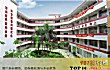 中山十大高中排行榜TOP1-中山市濠头中学