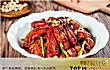 锦州十大顶级餐厅排行榜TOP1-金记麻辣小龙虾