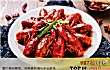 韶关十大顶级餐厅排行榜TOP1-白姐小龙虾