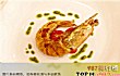 许昌十大顶级餐厅排行榜TOP1-建业花满地温泉酒店-雾中花餐厅