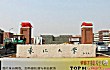 辽宁十大最美高校排名TOP1-东北大学