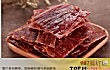 最受欢迎的十大零食品种TOP1-肉脯
