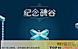 十大手机益智游戏排名TOP1-《纪念碑谷》