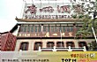 广东十大老字号美食店TOP1-广州酒家