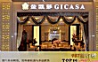 欧式风格家具品牌十大排名TOP1-金凯莎gicasa