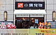 国内十大宠物店连锁品牌TOP1-小佩宠物petkit
