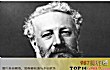 世界十大著名科幻小说家TOP1-儒勒·凡尔纳