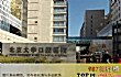 中国十大著名口腔医院TOP1-北京大学口腔医院