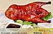 中国十大地方名吃TOP1-北京烤鸭