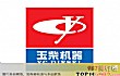广西十大知名品牌TOP1-玉柴yuchai
