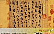 故宫博物馆禁止出境展览文物之最LOGO