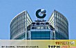 中国十大最佳保险公司TOP1-中国人寿