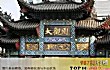 山东中华老字号之最LOGO